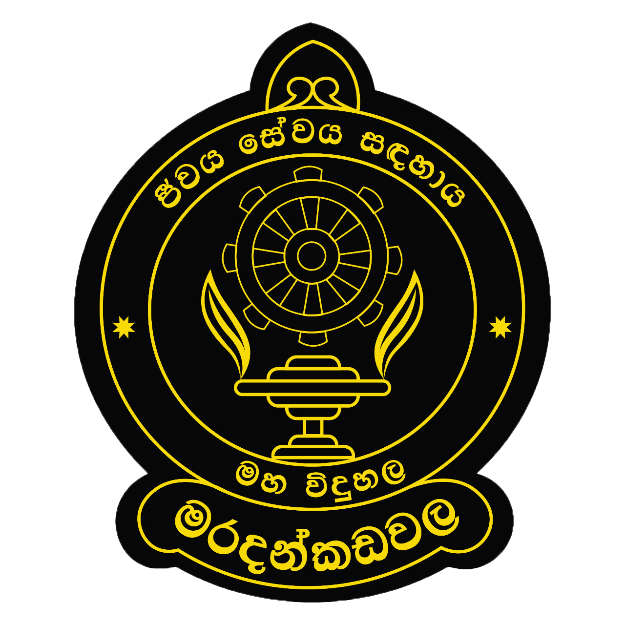 Sri Rahula M.V.